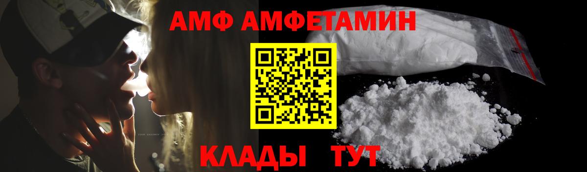 Кыштым  АМФ  Амфетамин  Вход с VPN  Амфетамин 97% 