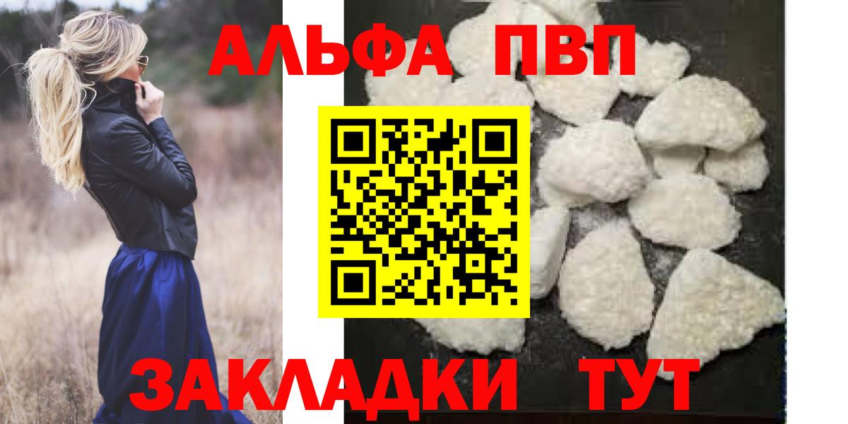 Alpha PVP Crystall Кыштым