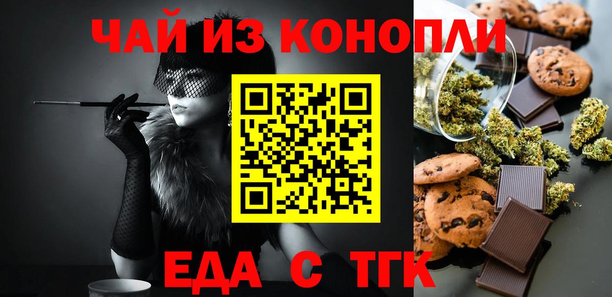 Кыштым  Cannafood конопля  Вход с VPN 