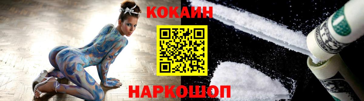 COCAIN Боливия  Кокаин FishScale  Вход с VPN  Кыштым 