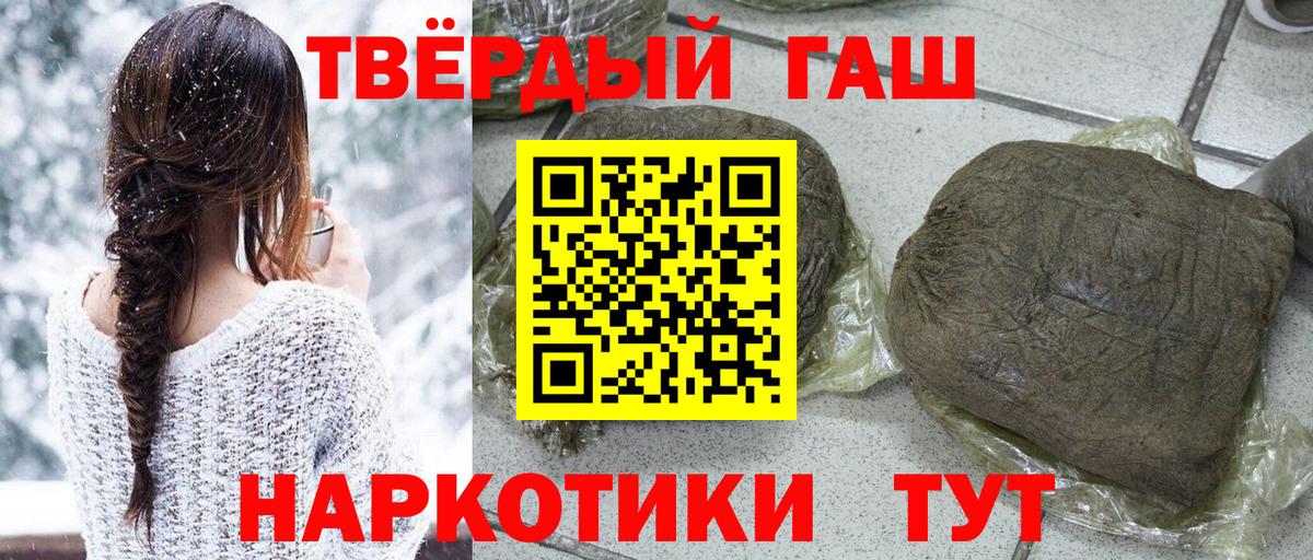 Гашиш гашик  Вход с VPN  Кыштым 