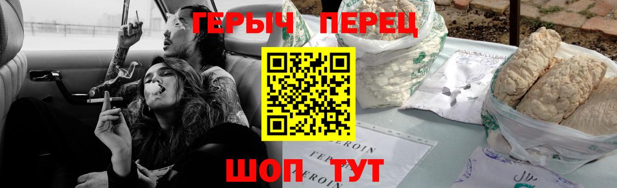 ГЕРОИН хмурый  Вход с VPN  Кыштым 