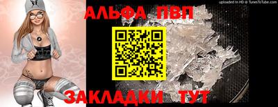 Альфа ПВП Бугуруслан
