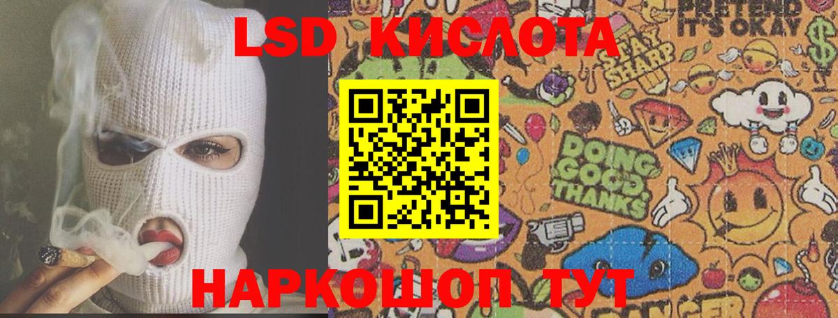 KRAKEN онион  Лсд 25 экстази ecstasy  Вход с VPN  Лсд 25 экстази кислота  Кыштым 