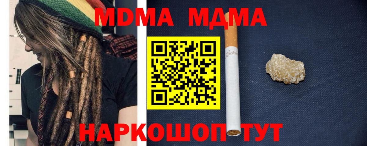 MDMA кристаллы  МДМА  Кыштым  МДМА crystal  Вход с VPN 