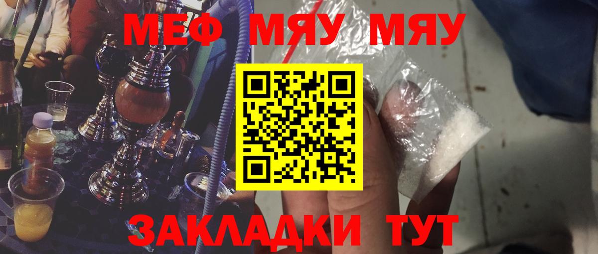 МЕФ мука Кыштым