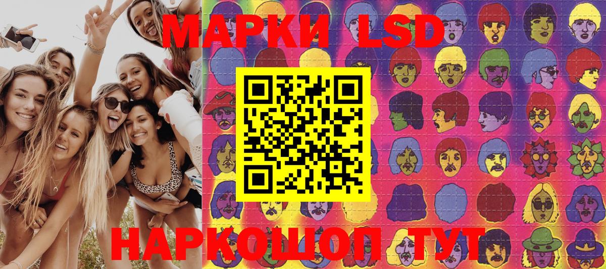 Кыштым  Наркотические марки 1,5мг  Вход с VPN 