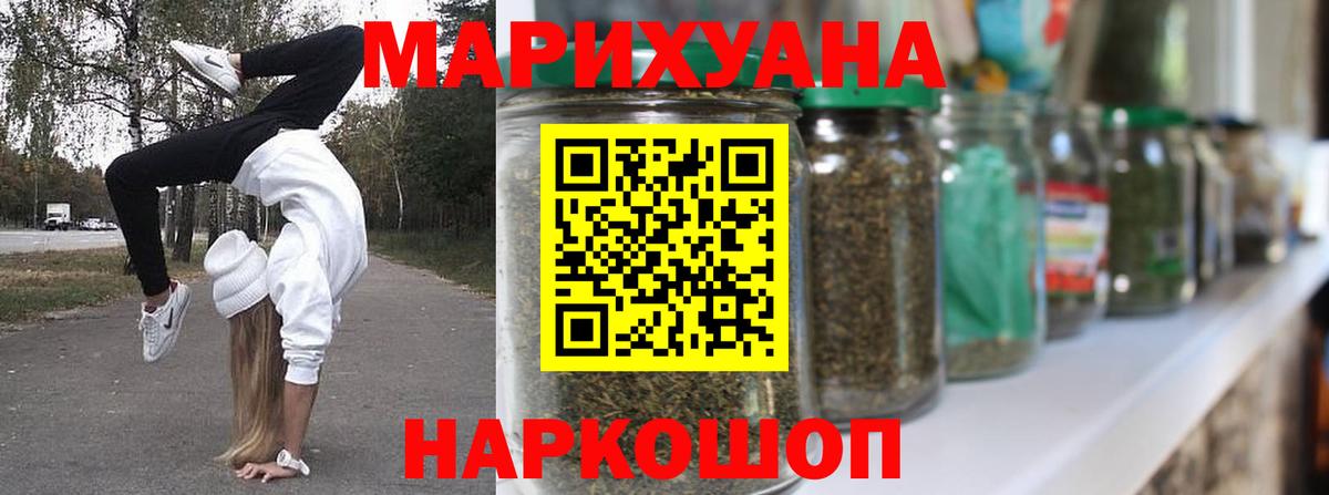 МАРИХУАНА семена  Марихуана индика  Кыштым  Бошки марихуана ГИДРОПОН  Бошки марихуана Bruce Banner  Вход с VPN 