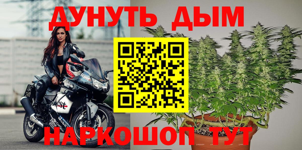 Каннабис THC 21% Кыштым